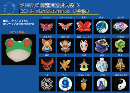 例大祭15お品書き