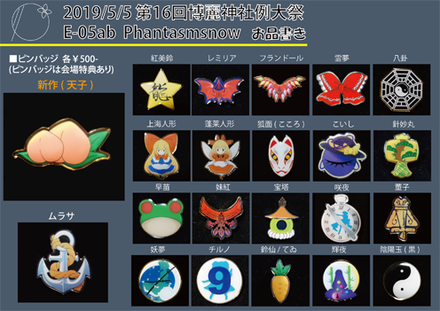 例大祭16お品書き